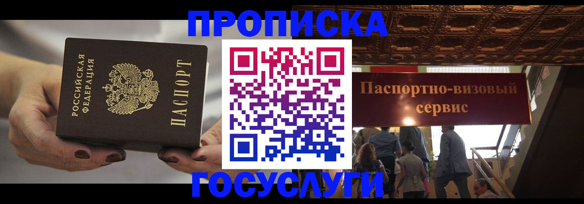 временная регистрация гарантия в Меленках
