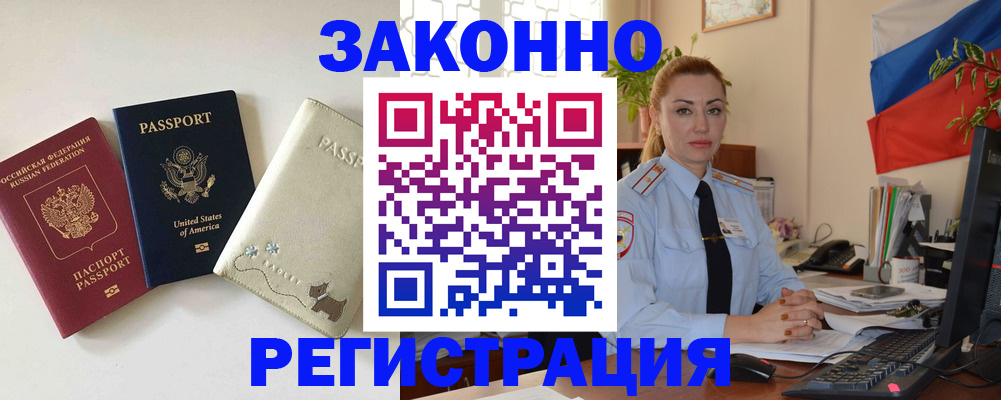 прописка ребенка в Меленках