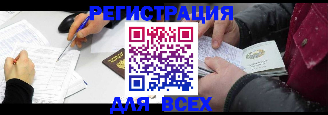 временная регистрация поиск в Меленках